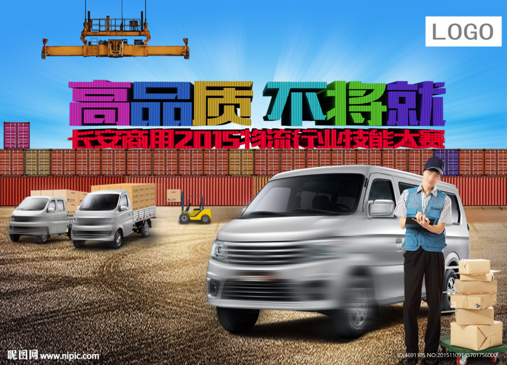 长安汽车技能大赛