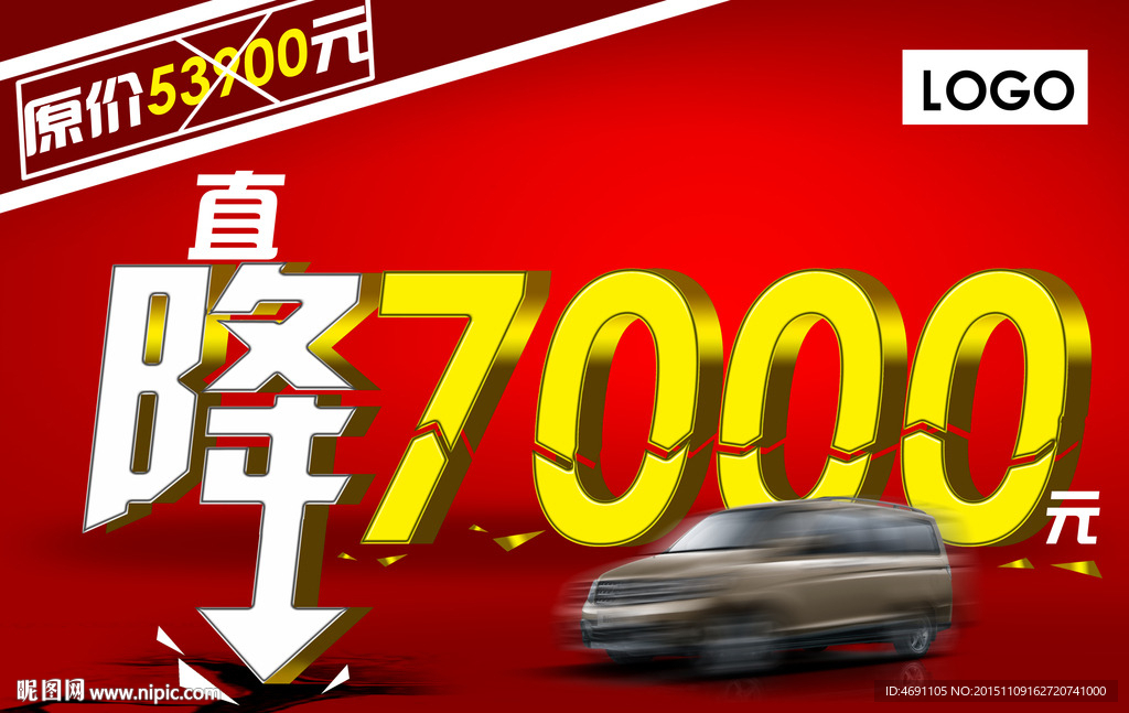 降价7000元