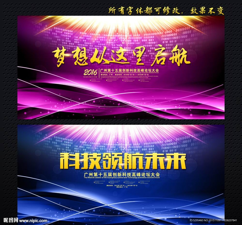 科技