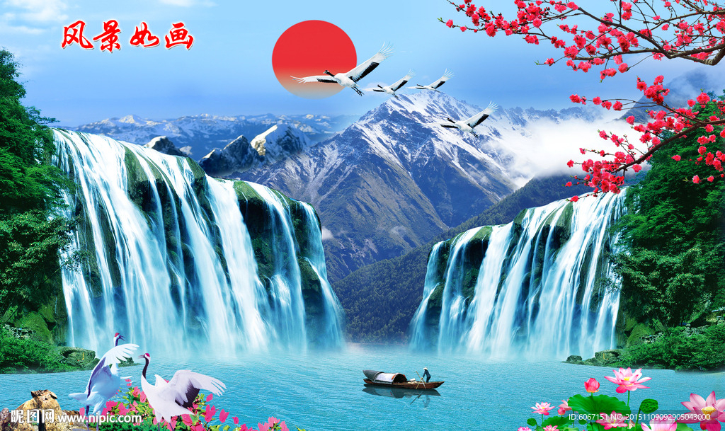 山水画
