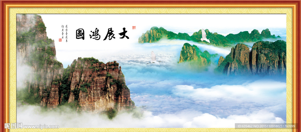 山水