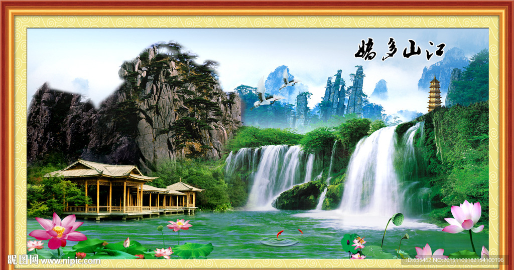 山水