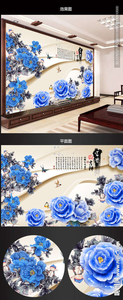 背景墙