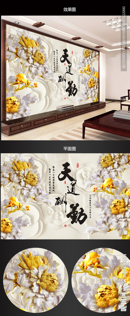背景墙
