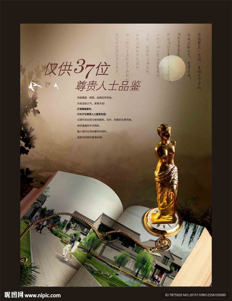 别墅形象