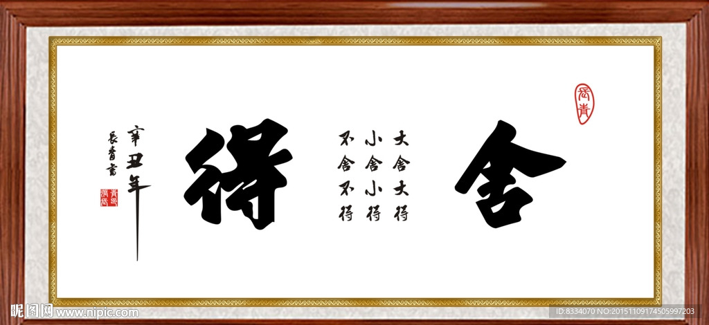 书法
