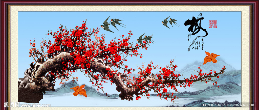 梅花