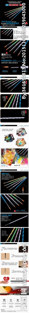 画笔详情模板