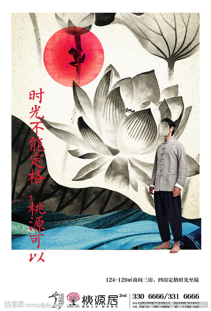 中式报广