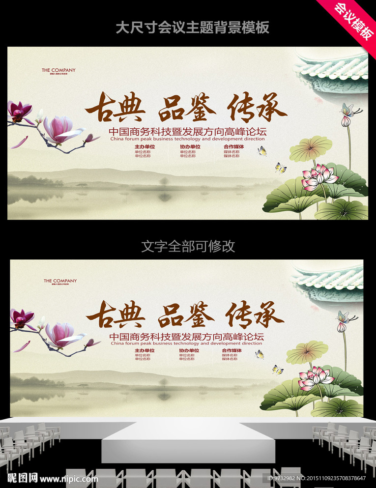 会议背景