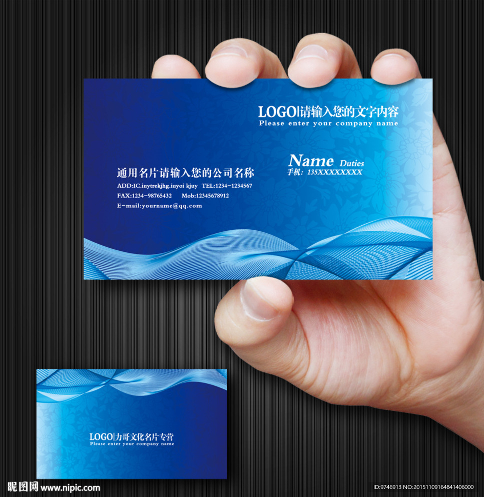 蓝色名片