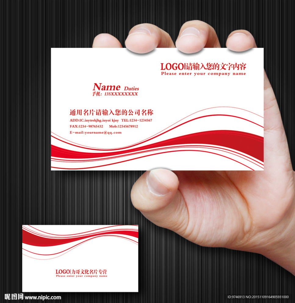 红色名片