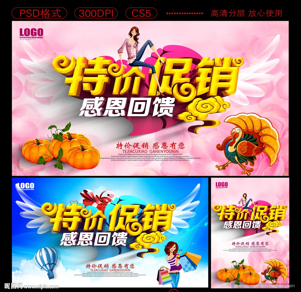 感恩节