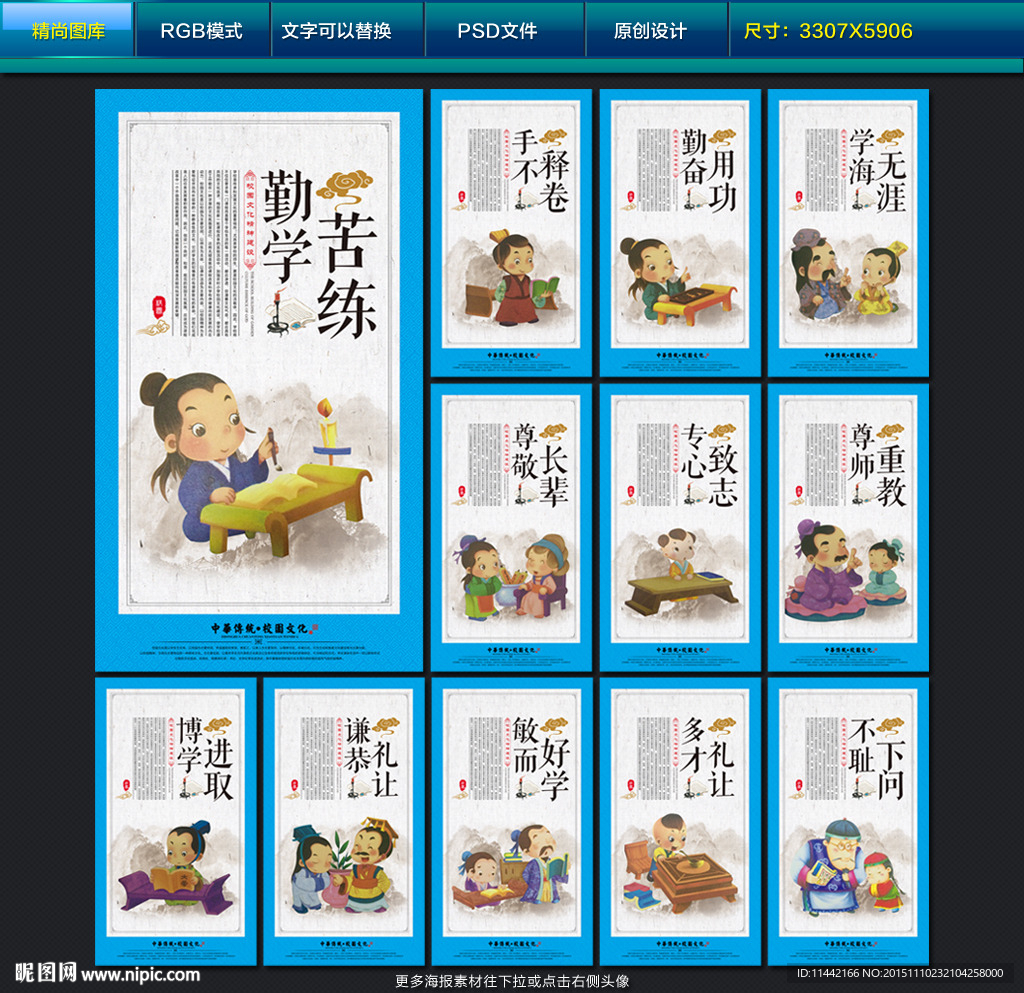 校园文化