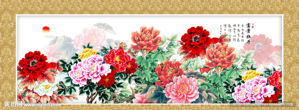 花开富贵