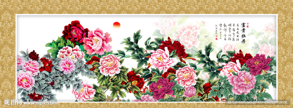 花开富贵
