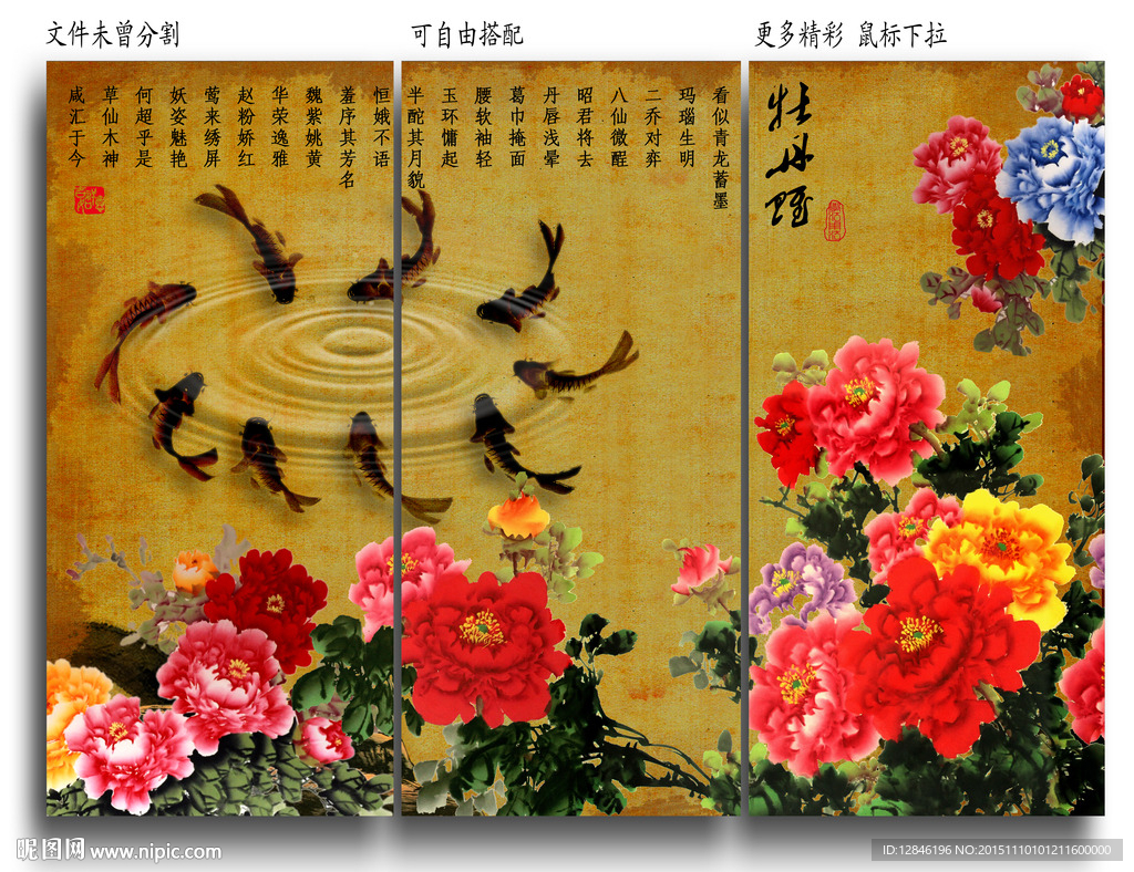 花开富贵