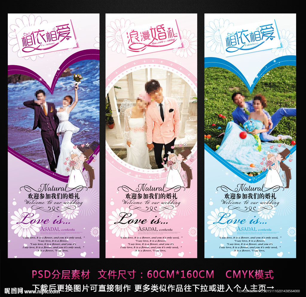 婚庆展架