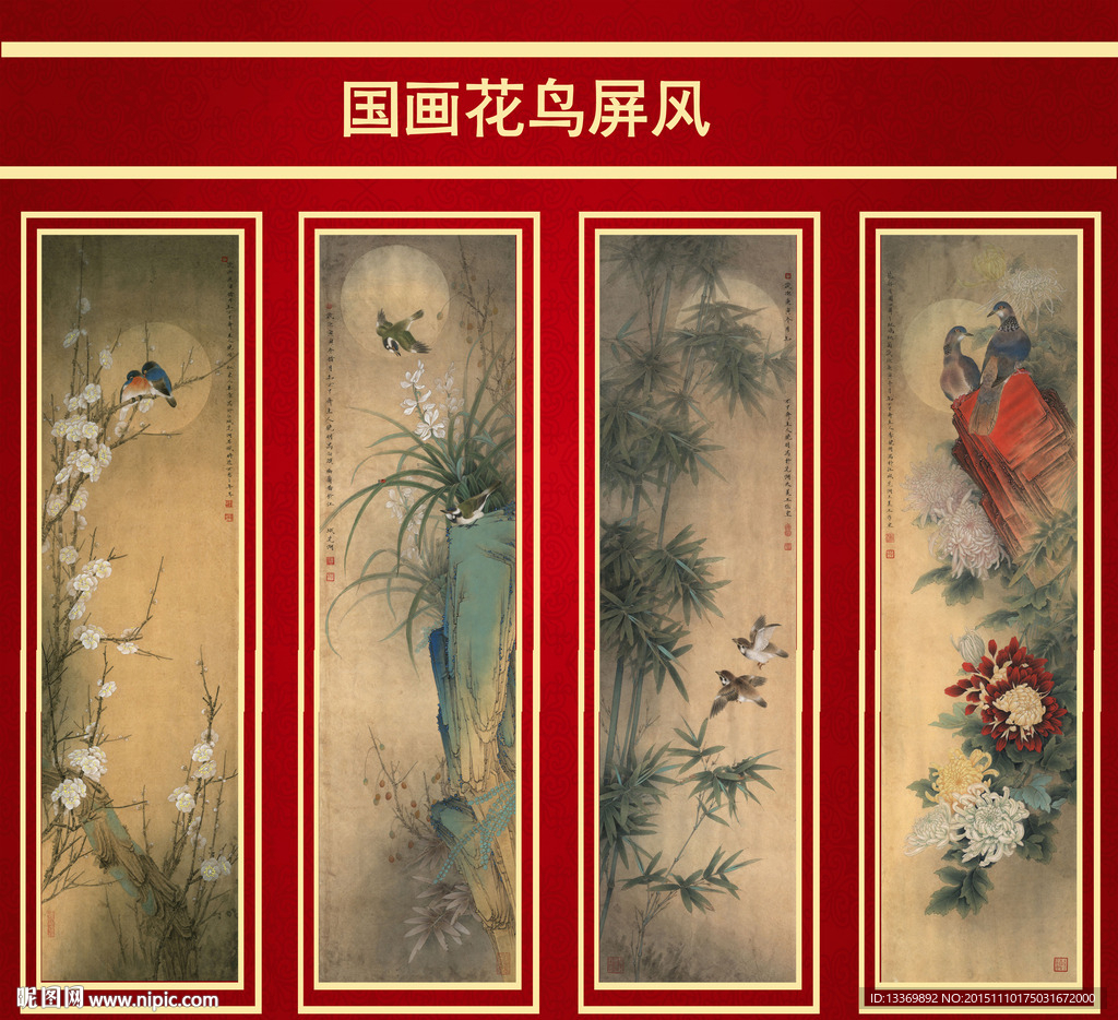 国画花鸟屏风