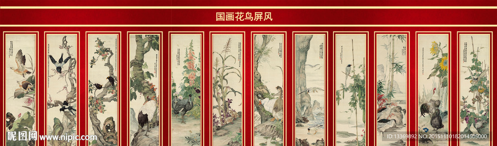 国画花鸟屏风