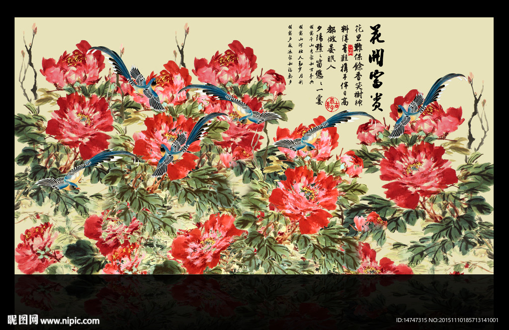 工笔画牡丹图