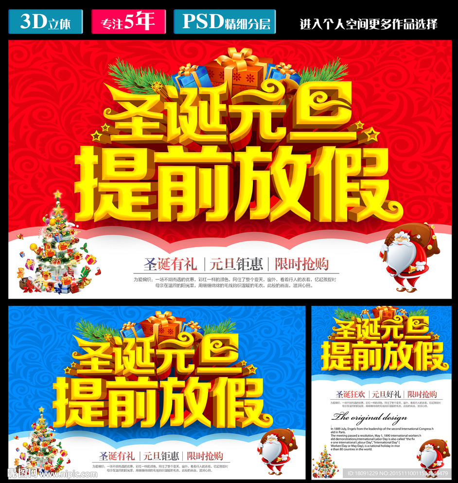 圣诞元旦提前放假