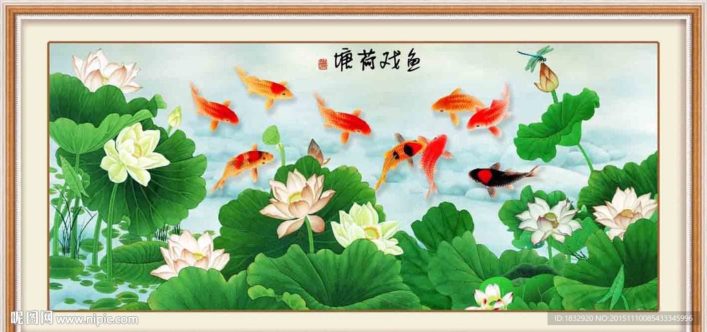 荷花
