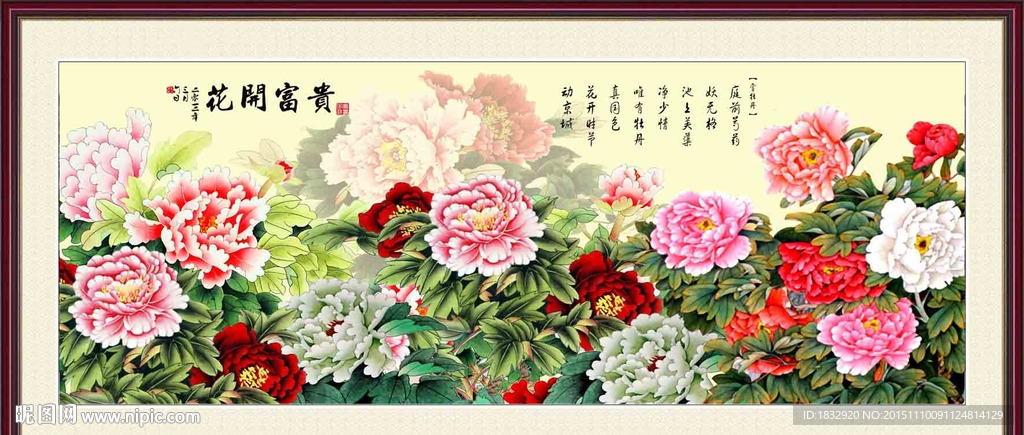 牡丹