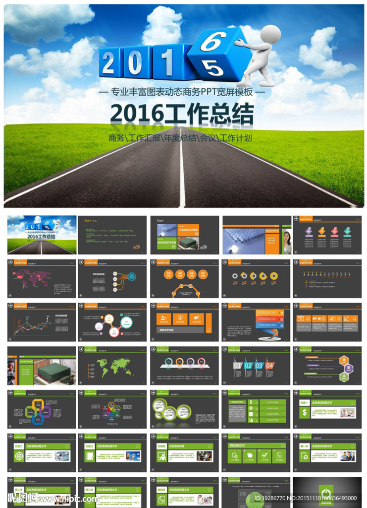 2016年ppt