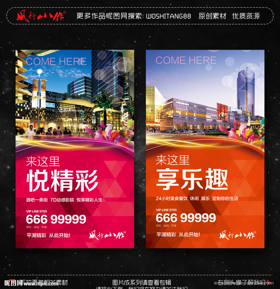 商业广告设计
