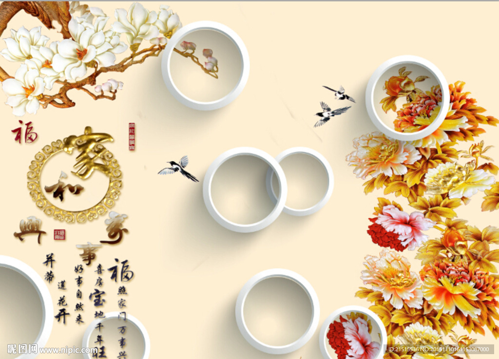 彩雕牡丹玉兰图