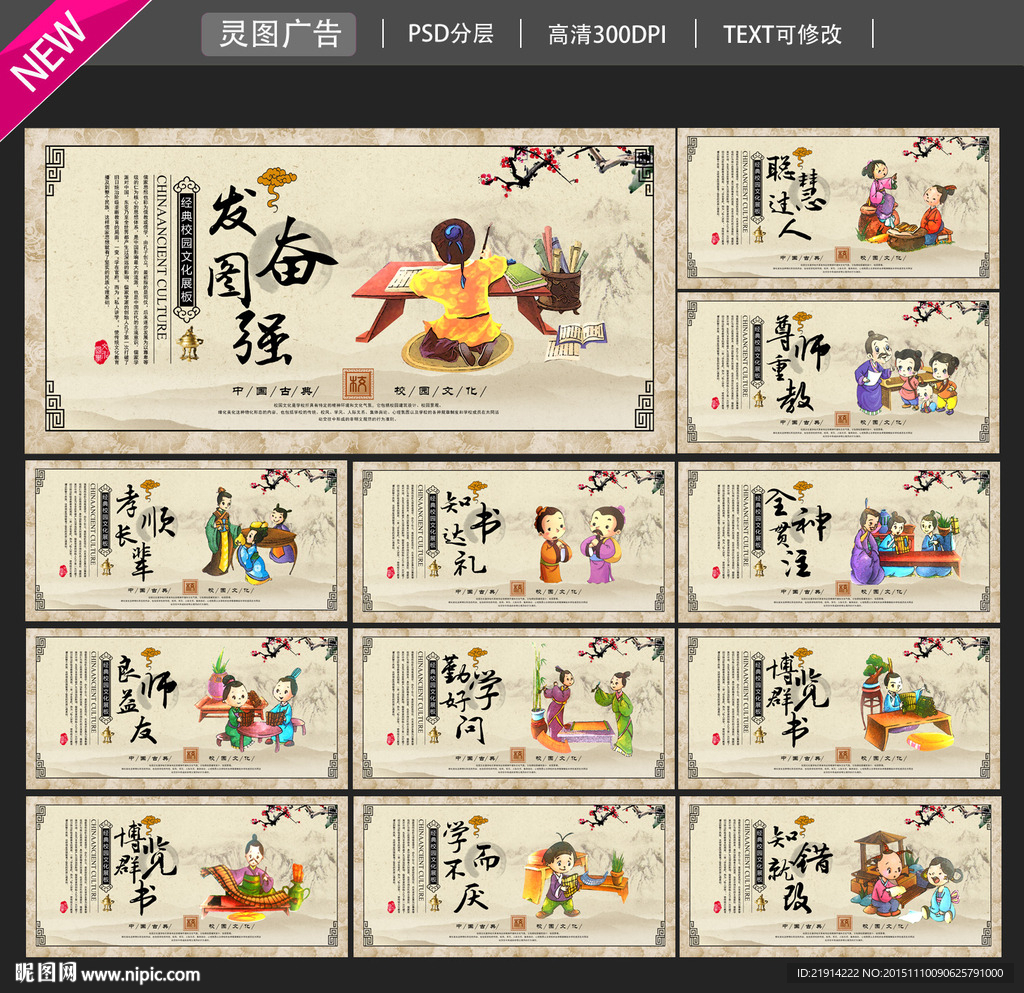 学校文化