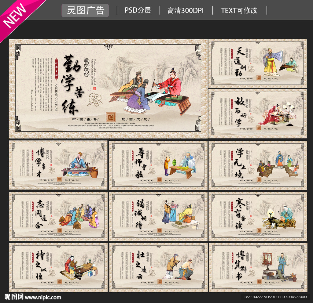 学校文化