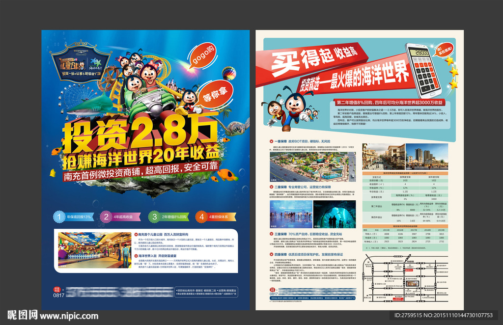 财富 商铺 金币 升值 dm