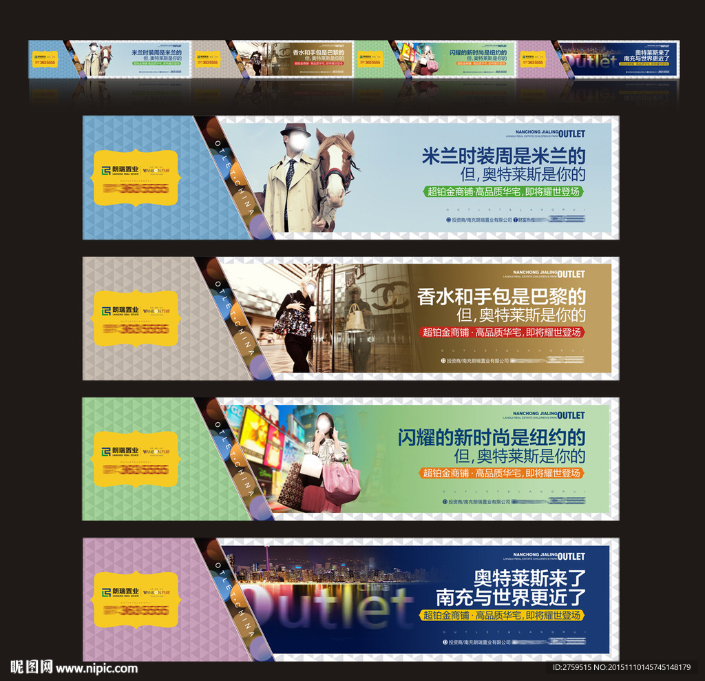 地产 围挡 财富 商业街