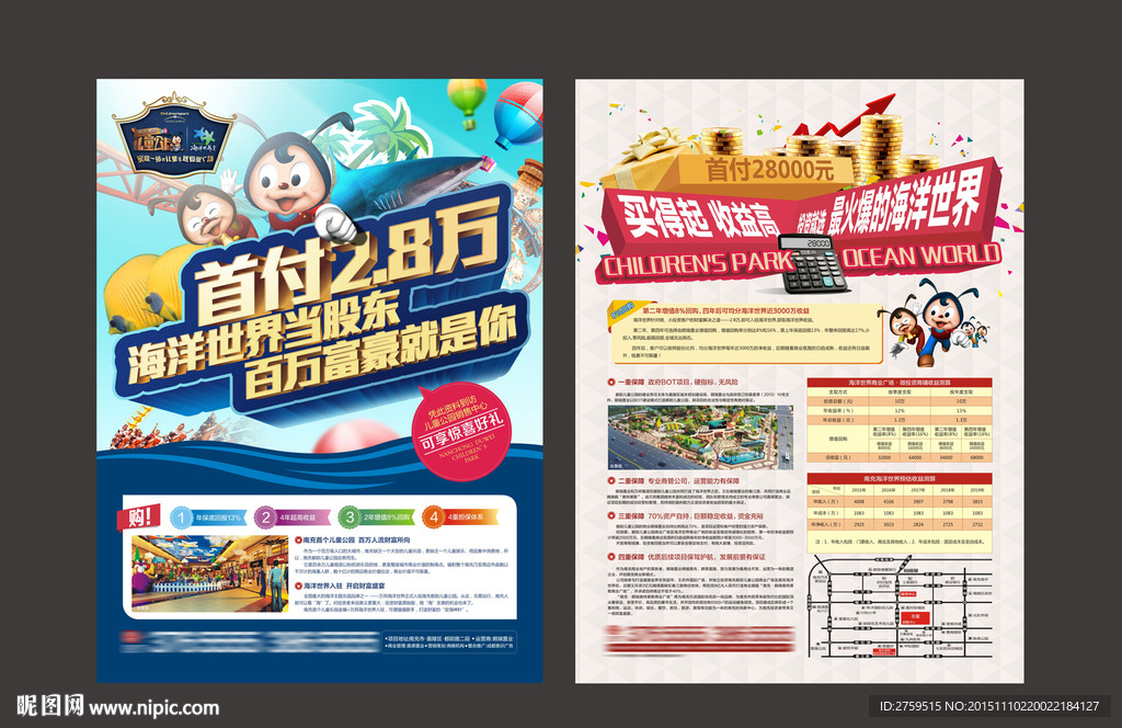 地产DM 财富 商业地产