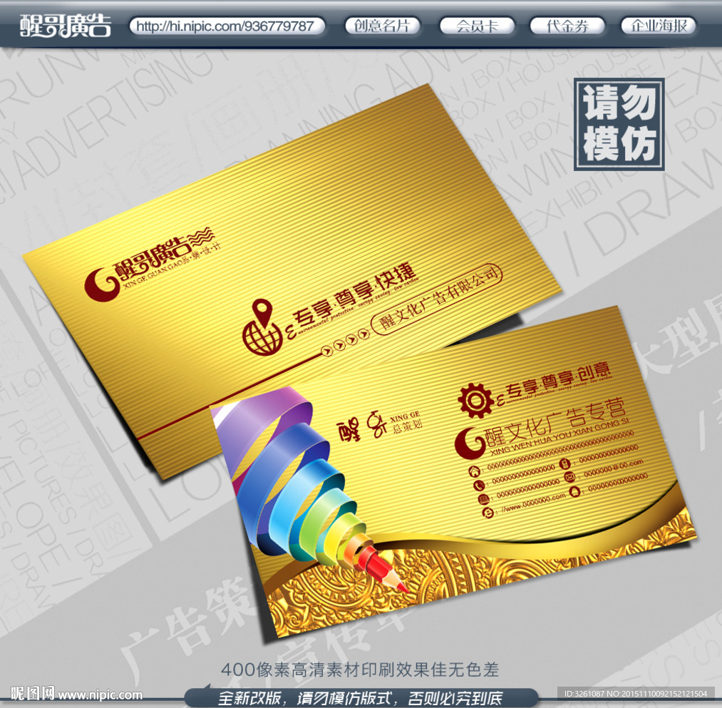 广告公司名片