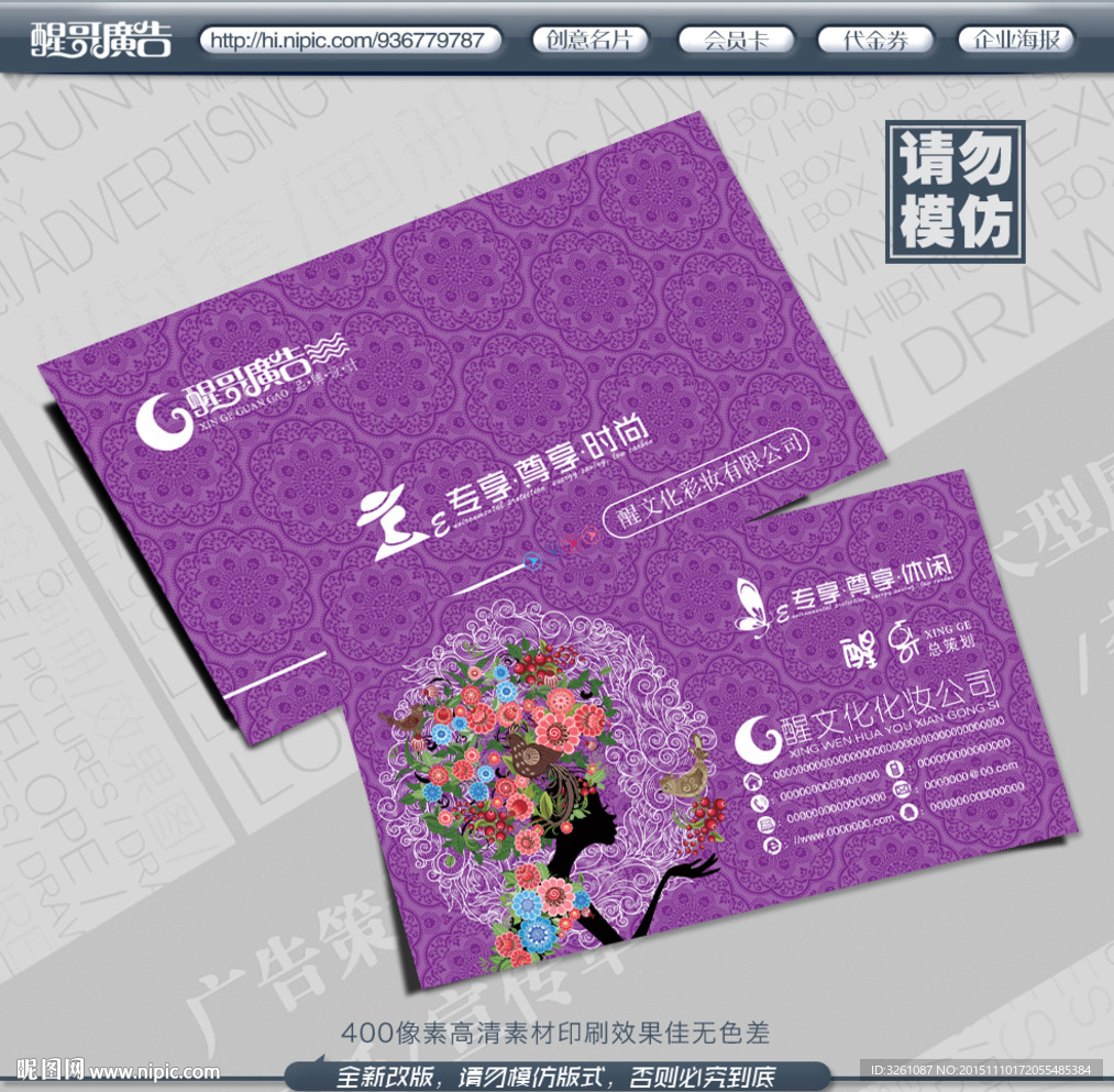 彩妆名片
