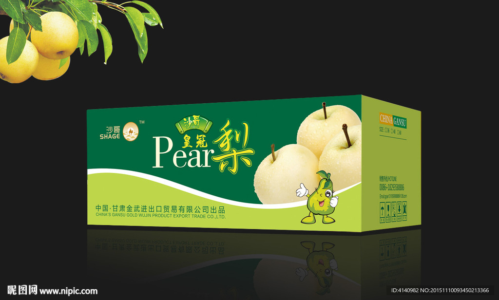 皇冠梨包装（展开图）
