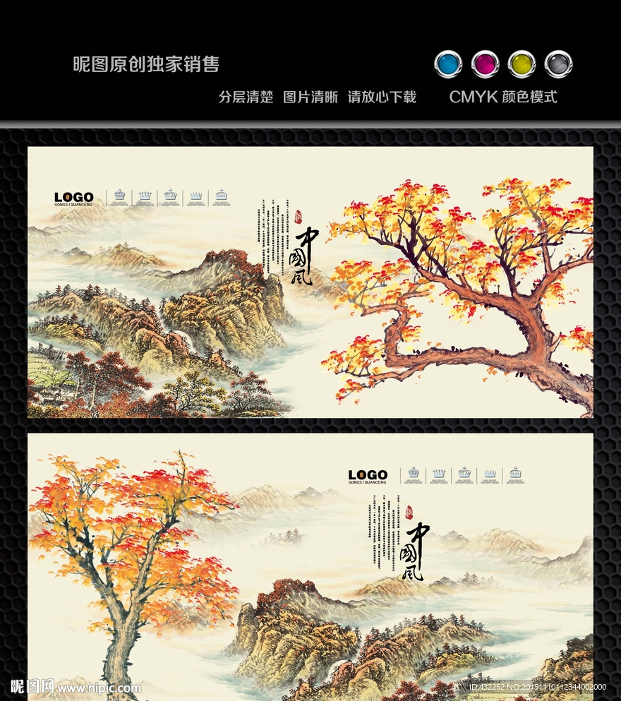 国画山水