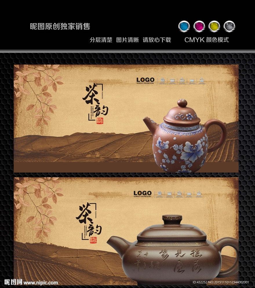 茶文化
