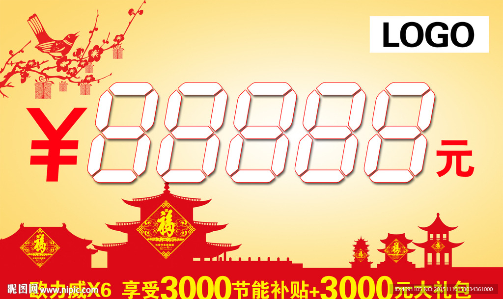 欧力威X6车顶牌
