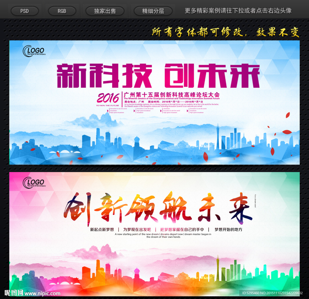 会议背景