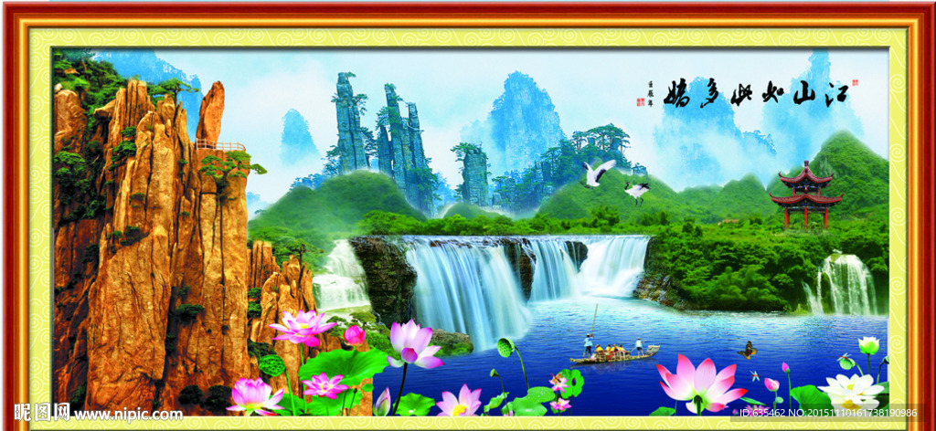 山水风景画