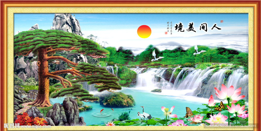 迎客松
