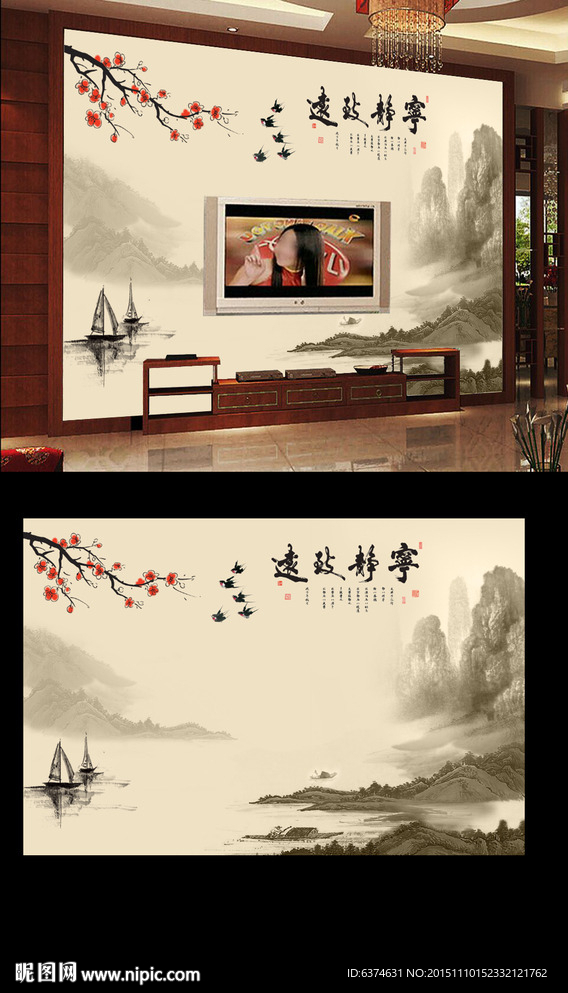 宁静致远