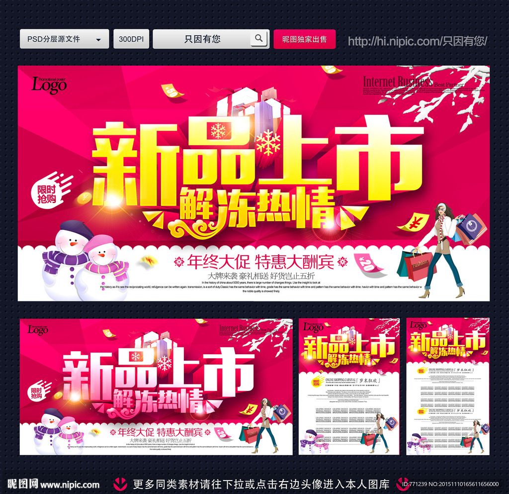冬天