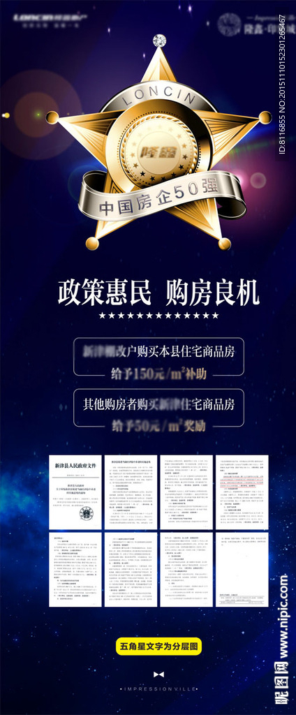 销售排行榜公示栏