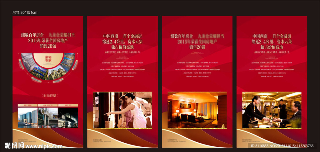 红色现场活动展架