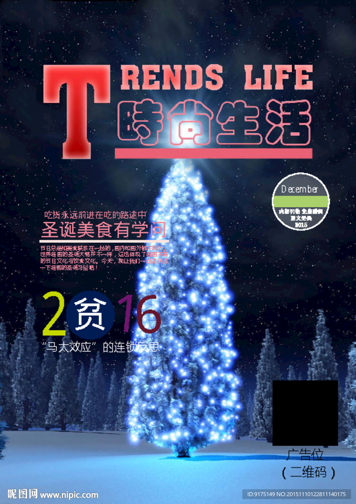 医疗杂志